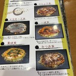 広島風お好み焼熱家 - 