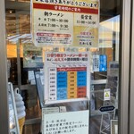 御前崎レストラン たわら屋 - 