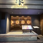 焼肉牛印 銀座店 - 