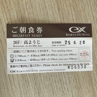 高ようじ みなとみらい - チケット