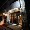こだわりの鶏焼肉 新月 - 