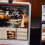 日本料理・天ぷら 花座 - 入口横のメニュー看板