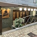 すし酒場 魚あるき - お店正面