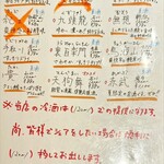 すし酒場 魚あるき - この日の日本酒メニュー