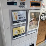 トラピスト修道院 売店 - 