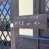 ほのか - 