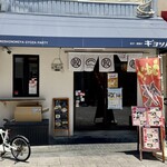 餃子 唐揚げ ギョッパ！ - 
