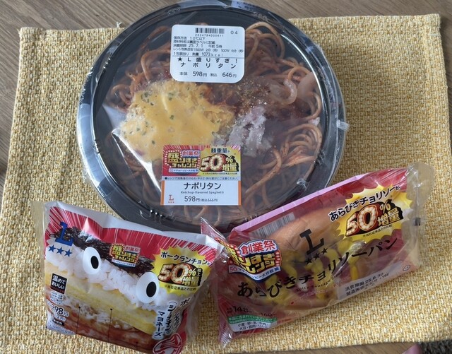 LAWSON 福島岡部（ローソン） &ndash; 24時間営業の便利なコンビニ