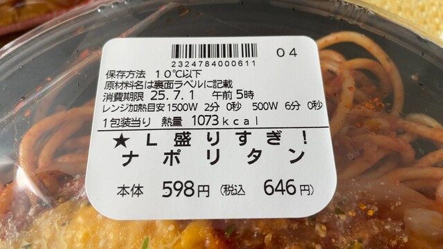 LAWSON 福島岡部（ローソン） - 卸町（コンビニ・スーパー）の写真