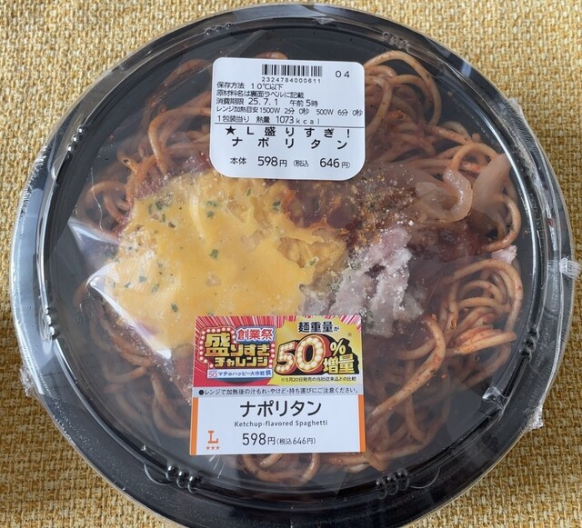 LAWSON 福島岡部（ローソン） - 卸町（コンビニ・スーパー）の写真