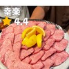焼肉 幸楽