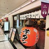 酒場ムギワラ 本町店