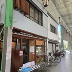 れすとらん 浪花亭 - 