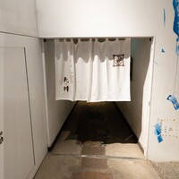 九つ井 玉川店 - 