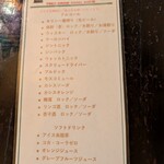 チェディルアン - 飲み放題メニュー