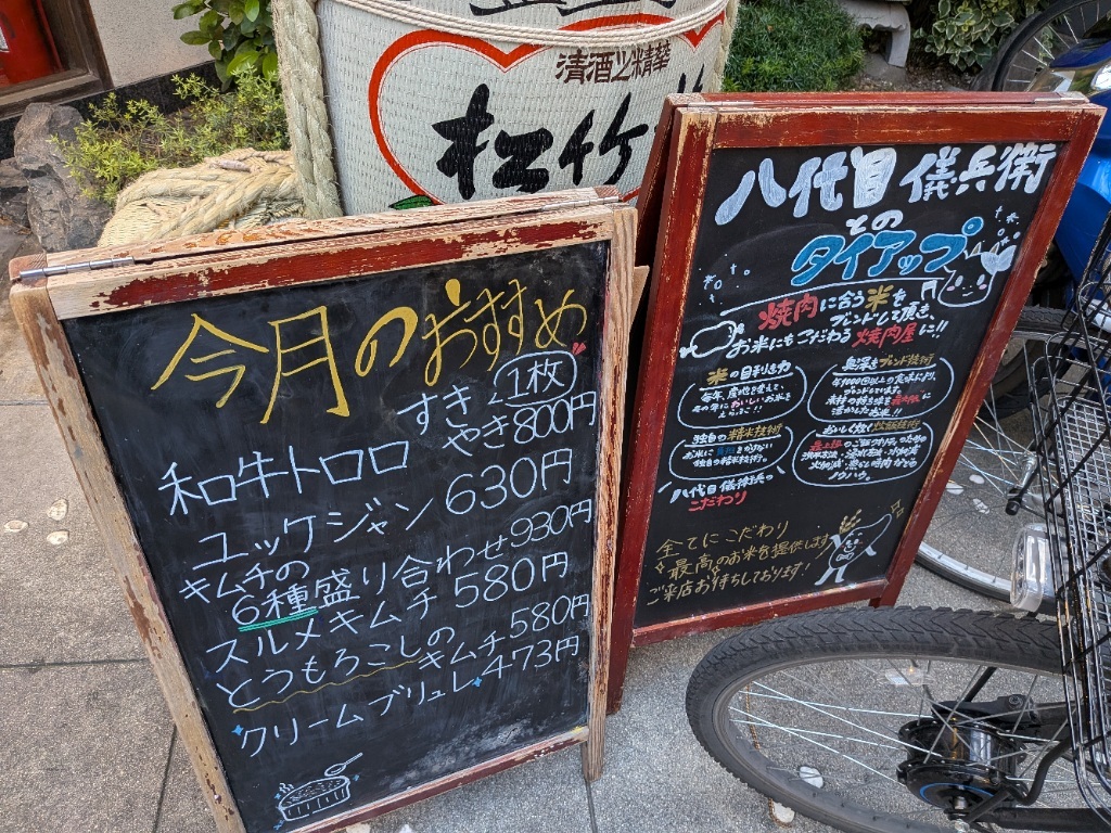 メニュー写真 : 炭火焼肉 笑門来福 （ショウモンライフク） - 枚方市