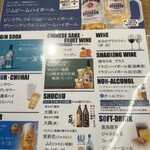 煌彩酒家 ファンファン - 