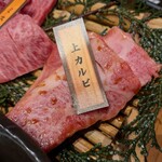 炭火焼肉 笑門来福 - 特選上セット(神戸牛モモ、ヘレ、上ロース、ミスジ、上カルビ)