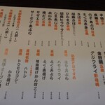 亜紗 - メニューの一部