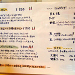 タダカリー - 辛さ増しやトッピングの種類、大盛りの度合いなどが書いてあります。