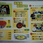 ほびーい喫茶店 - メニュー