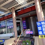 ほびーい喫茶店 - 外観