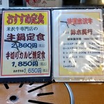 ミートピア - メニュー