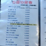 ミートピア - メニュー