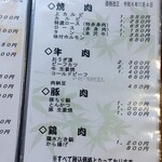 ミートピア - メニュー