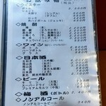 ミートピア - メニュー