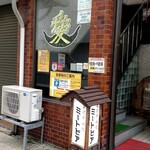 ミートピア - 外観