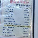 ミートピア - メニュー