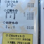 ミートピア - メニュー