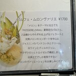 PATISSERIE chihiro - 