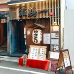 軍鶏一 - お店の外観