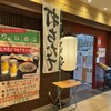 そば三昧 高崎店