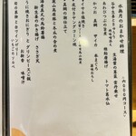 かねと - 水無月おまかせ料理