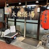 大衆酒場 ヱイクラ