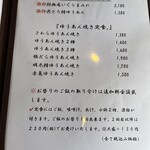 黒川 ゆうあん亭 - 