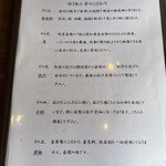 黒川 ゆうあん亭 - 