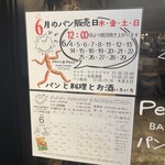 PuPuPu Petit @ Petit BAKERY&KITCHEN - 