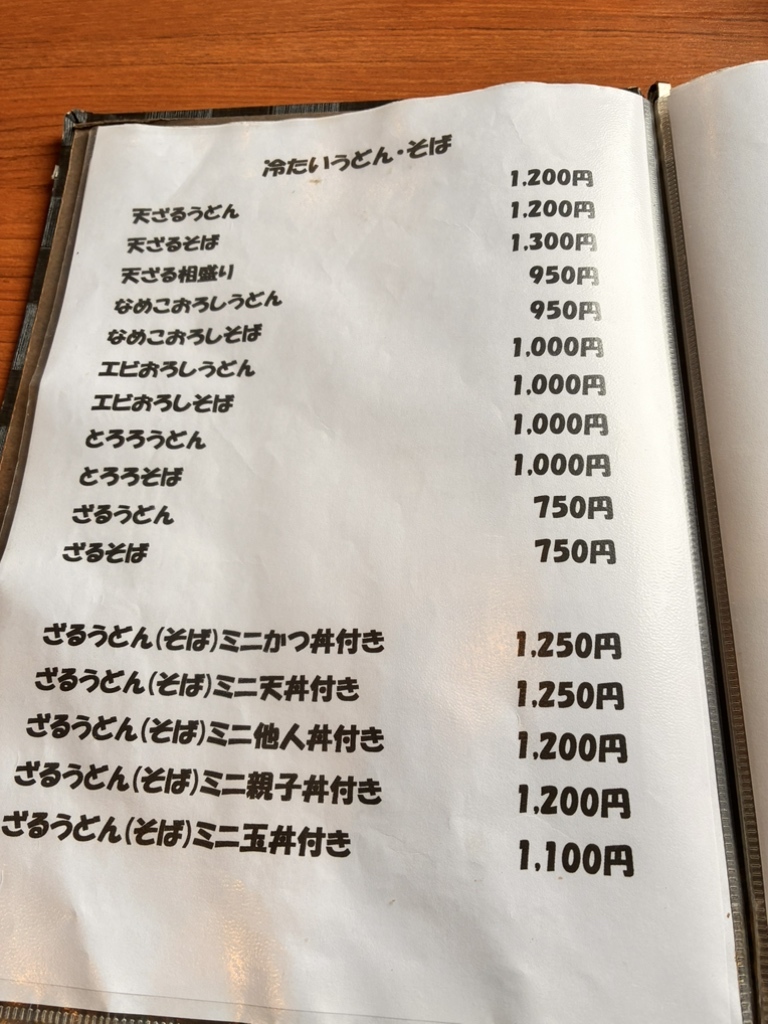 うどんそば様 お見積もりページ メニュー写真 : 手打ちそばうどん 鼓 - 五条/うどん | 食べログ