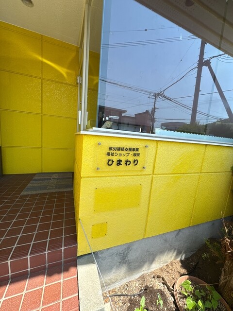 喫茶ひまわり - 小樽（カフェ）の写真