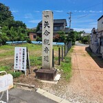 しやわせ休憩室 - 