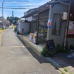 しやわせ休憩室 - 