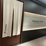 YORONIKU TOKYO AZABUDAIHILLS - 