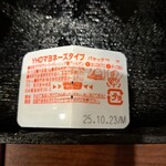 吉野家 - サラダについてきます