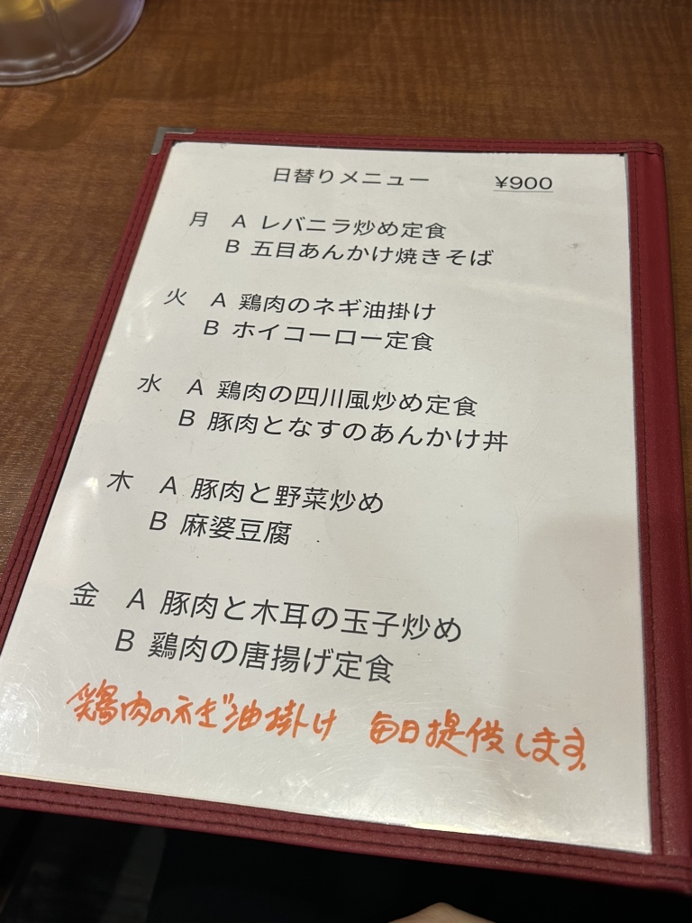 メニュー写真 : 桂園 本郷3丁目店 （けいえん） - 本郷三丁目/中華料理 | 食べログ