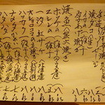 いろり庵 - 2014.9.12