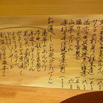 いろり庵 - 2014.9.12